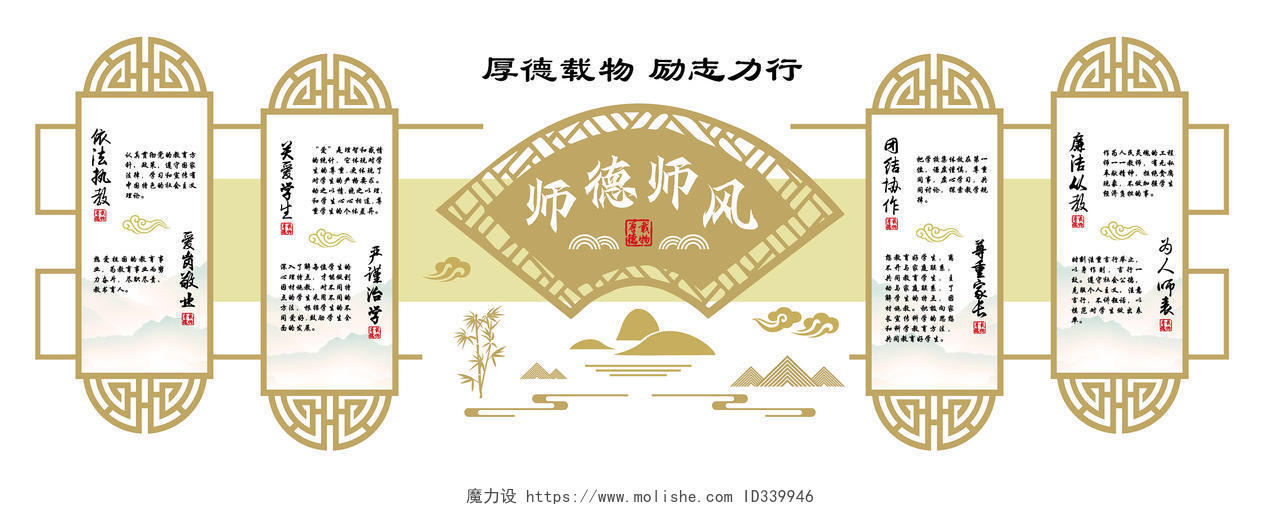 金色创意中国风校园文化墙
